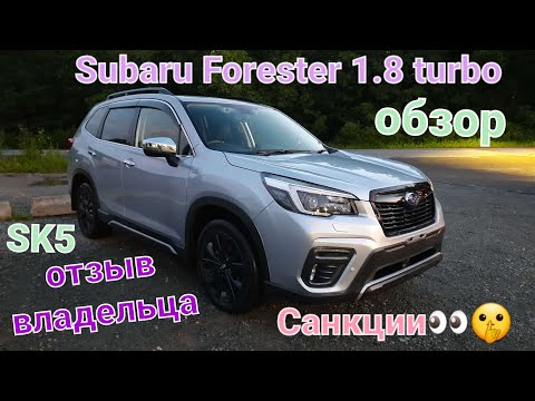 Видео: Купил машину Subaru Forester 1.8 turbo гонка 😂🏎🏁 Санкции, Запрет на вывоз из Японии, Новый Subaru 4К