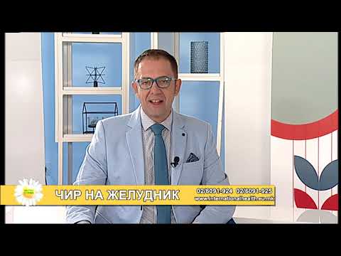 Видео: Фактор здравје - Чир на желудник