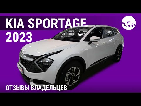 Видео: Киа Спортейдж - отзывы владельцев