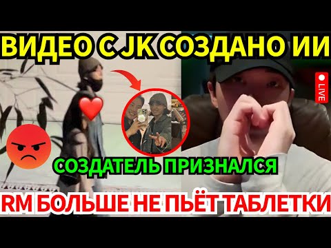 Видео: Фейк о Jungkook разоблачён. RM: BTS вернутся, и мы будем ещё сильнее.