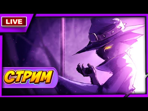 Видео: Ранговые игры на Вейгаре весь стрим (если не забанят или пикнут) ➤ League of Legends