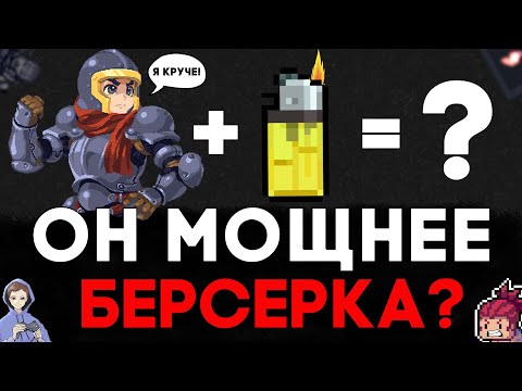 Видео: Мощная связь бесплатного рыцаря и зажигалки! ★ Мобильная игра Soul Knight ★ Соул кнайт