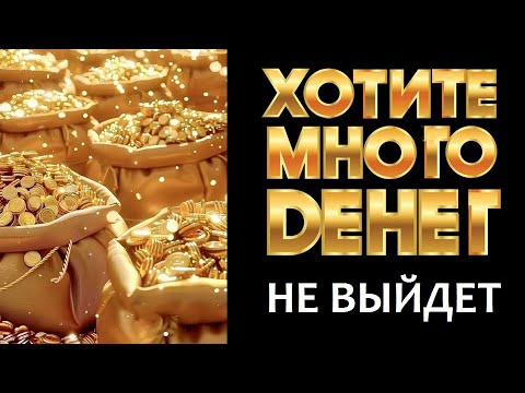 Видео: ДЕНЬГИ. ВЫЯВЛЯЕМ И ЗАМЕНЯЕМ ВРЕДОНОСНУЮ ПРОГРАММУ, КОТОРАЯ МЕШАЕТ ПОВЫСИТЬ ФИНАНСОВОЕ БЛАГОСОСТОЯНИЕ
