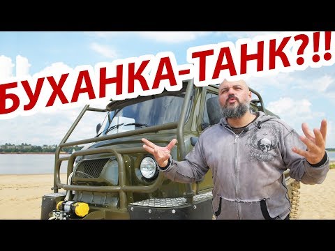 Видео: УАЗ БУХАНКА, которая может всё! ЗВМ-2412 Узола #ЧУДОТЕХНИКИ №59
