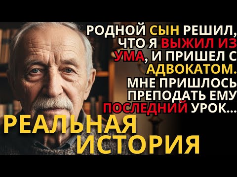 Видео: «ПАПА, ПРОСТО ПОДПИШИ». СЫН ХОТЕЛ УПРАВЛЯТЬ ДЕНЬГАМИ ОТЦА, НО ОДНА ФРАЗА В ЗАВЕЩАНИИ ЛИШИЛА ЕГО ВСЕГ