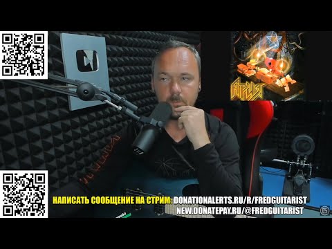 Видео: FREDGUITARIST ПРОШЁЛСЯ ПО ВСЕМУ АЛЬБОМУ АРИИ - ГЕНЕРАТОР ЗЛА 1998!