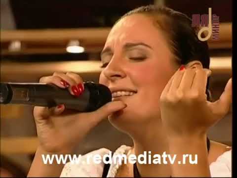 Видео: Елена Ваенга "К нам приехал..."  11 сентября 2007 (архив)