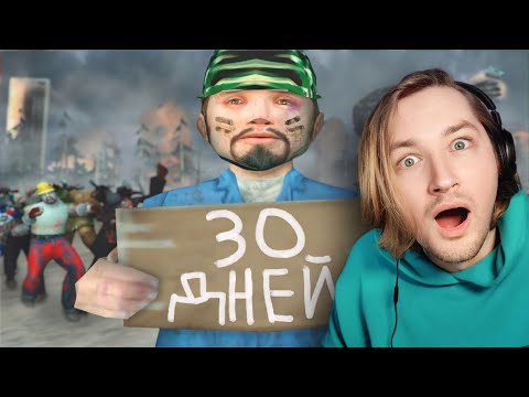 Видео: 30 ДНЕЙ НА САМОМ СТРАШНОМ СЕРВЕРЕ В GTA SAMP - Кто победил-то? (РЕАКЦИЯ) | ТипоТоп
