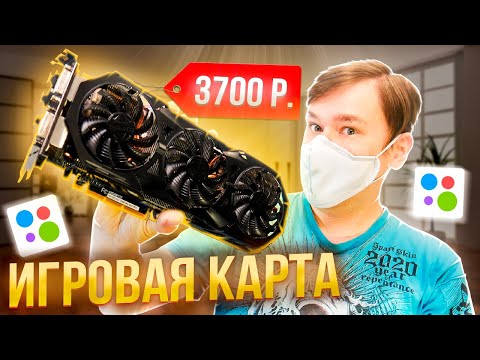 Видео: Купил видеокарту на авито GTX 970 тест в играх