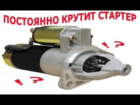 Видео: CR-V RD1. Постоянно крутит стартер!Поиск и устранение неисправности.