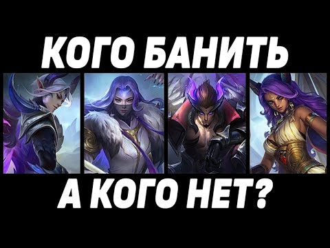 Видео: ТОП 10 ГЕРОЕВ В БАНЕ МОБАЙЛ ЛЕГЕНДС / MOBILE LEGENDS: BANG BANG