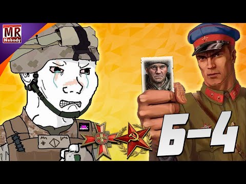 Видео: COH2 ● СССР Б-4 vs Доктрина Егерей Вермахта 1x1 🔞