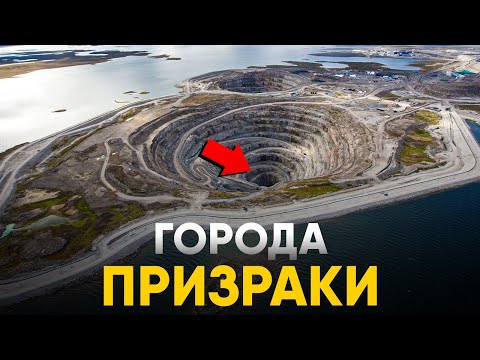 Видео: Города - Призраки. Заброшенные места планеты.