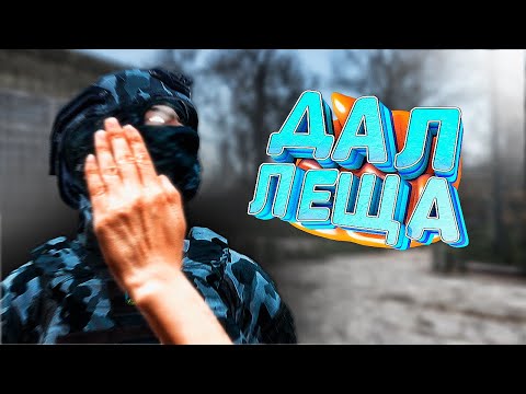 Видео: ДАЛ ЛЕЩА МОНОЛИТУ в DayZ [STALKER RP]