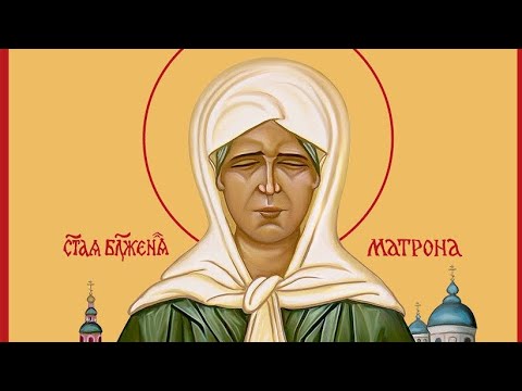 Видео: Акафист святой блаженной Матроне Московской (8 марта, 2 мая, 22 ноября)
