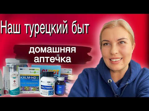 Видео: ЧТО Вы НЕ ЗНАЕТЕ о Турции, откуда у нас ГАЗ?, сколько стоит КОММУНАЛКА  #vlog #turkey #food