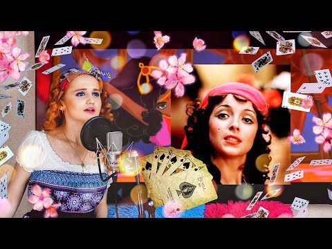 Видео: Даниэла - Гадалка (песня из кинофильма "Ах, водевиль, водевиль...")