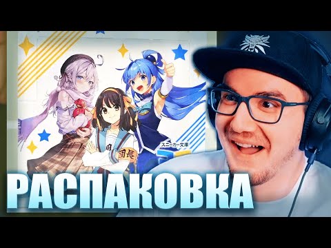 Видео: Майни Устроил Мега Распаковку Аниме Карточек