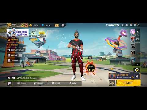 Видео: ПРОКАЧКА АККАУНТА ВО ФРИ ФАЕР.FREE FIREE ПРОКАЧКА/ФФ/фри фаер/free fire