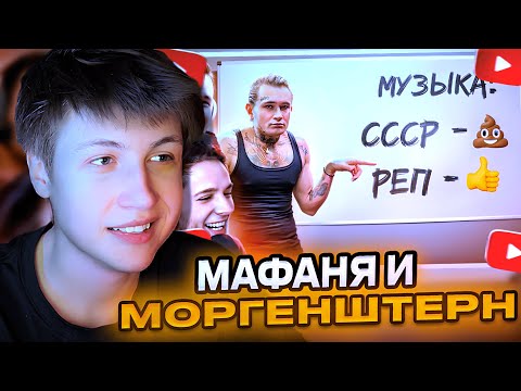 Видео: КЭШЗЛО СМОТРИТ: Заставил Моргенштерна читать презентацию для Скуфов в зуме // Azazin Kreet