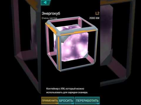 Видео: Прохождение Ingress 2 [3]