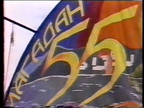 Видео: Магадан Юбилейный