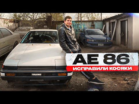 Видео: ЗАБРАЛ ИЗ КУЗОВНИ, МОРДА СОБРАНА, ЕДЕМ КАТАТЬСЯ - TOYOTA TRUENO AE86
