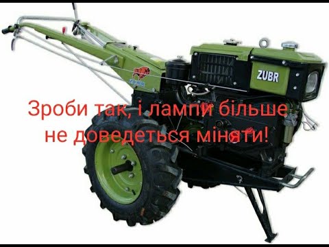 Видео: Хороше освітлення на важкім мотоблоці ZUBR, Заря, Кентавр. 8 л.с 10 л.с 12 л.с