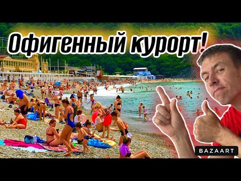Видео: #Архипо-Осиповка. ПЛЮСЫ и МИНУСЫ отдыха на этом курорте. Стоит ли приезжать сюда в разгар сезона?!