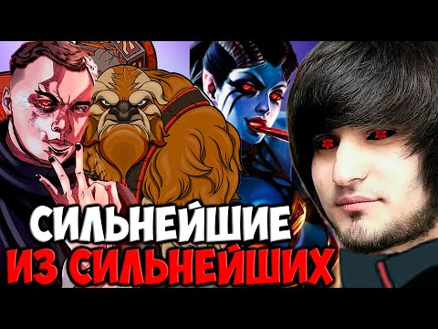 Видео: ШЕЙКЕР ПЕРЕИГРАЛ ВСЕХ | SPOKOYNICH DOTA 2