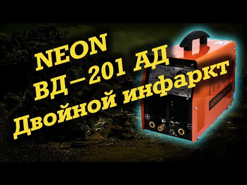 Видео: В ремонте: NEON ВД-201 АД - Часть 4