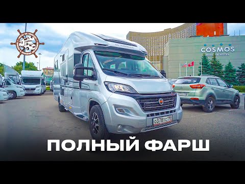 Видео: НОВЫЙ автодом в Москве с МАКСИМАЛЬНОЙ комплектацией (Надо брать!)