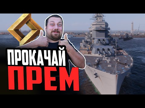 Видео: ВНЕЗАПНО ГОДНО ⚓ RESISTANCE ⚓ БОЛЬШОЙ ОБЗОР Мир Кораблей