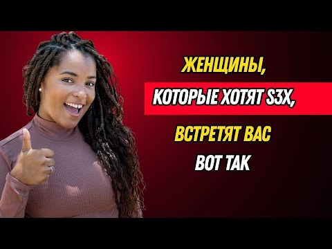 Видео: Почему женщины любят старших мужчин, которые делают эти 4 вещи | Джессика Опаре