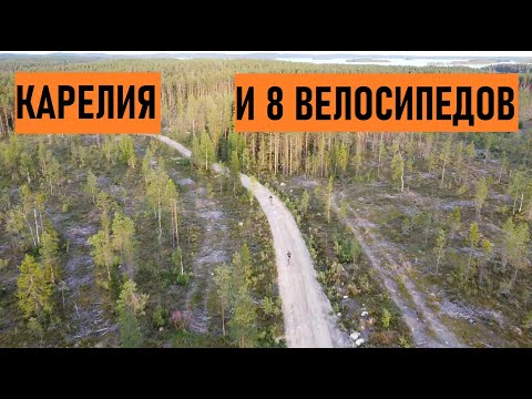 Видео: Пистаярви | Отдых в Карелии на горном велосипеде | Часть 2