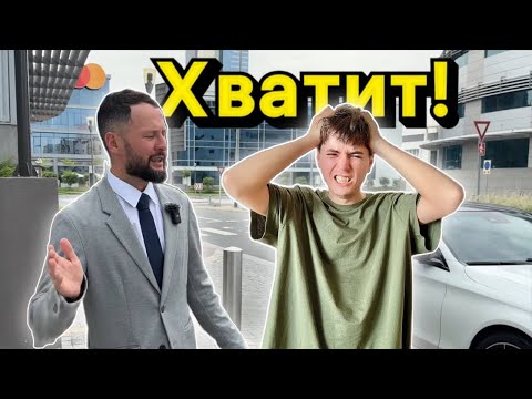 Видео: Риэлтор в Дубае снова обманул