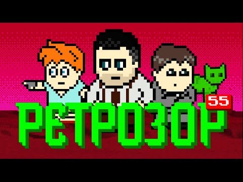 Видео: Ретрозор №55 [дайджест ретроигр] — KRAZY IVAN, Phantasmagoria: A Puzzle of Flesh, Neverhood...