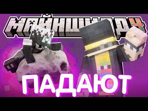Видео: ОБНАРУЖИЛИ СТРАННУЮ ЗВЕЗДУ?! - ПРОВЕРКА и мысли / Нарезка МайнШилд 4