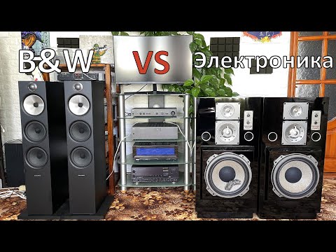 Видео: ВЕЛИКОЛЕПНАЯ АКУСТИКА против КИТАЙСКИХ ПУКАЛОК! 100АС-063 Электроника / B&W 603 S2 AE