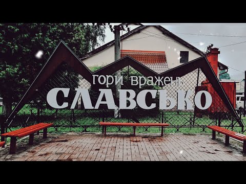 Видео: Мандруємо Славським