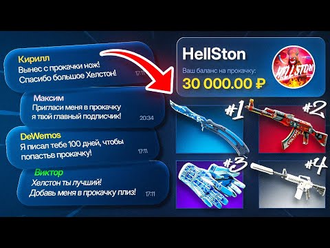 Видео: 4 ПОДПИСЧИКА ПИСАЛИ 100 ДНЕЙ, ЧТОБЫ ПОПАСТЬ В ПРОКАЧКУ CS2! КОЛЕСО РЕШИТ - КОМУ НОЖИ, А КОМУ...