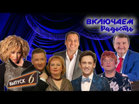 Видео: ВКЛЮЧАЕМ Радость #6 🤣 СБОРНИК СМЕХА и ЮМОРА 🤣
