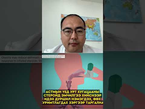 Видео: Эрүүл мэндийг бол юугаарч орлуулж худалдаж авч болшгүй эрдэнэ юм #shorts #short