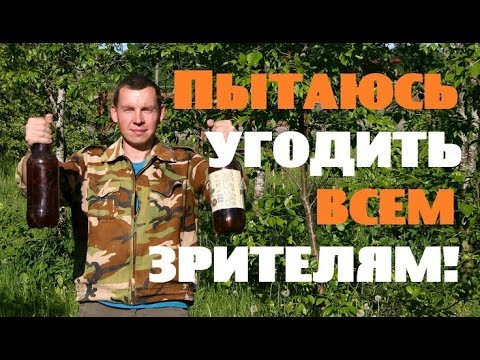 Видео: Пытаюсь угодить всем зрителям!