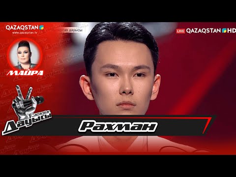 Видео: Qazaqstan дауысы. «Тікелей эфир». Рахман Сатиев – «Балқадиша»