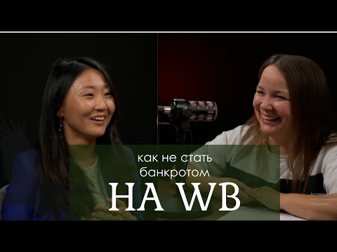Видео: Интервью с @olesia.isaenkova о насущных проблемах Wildberries