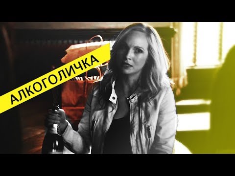 Видео: Дневники вампира - Музыкальная нарезка №40