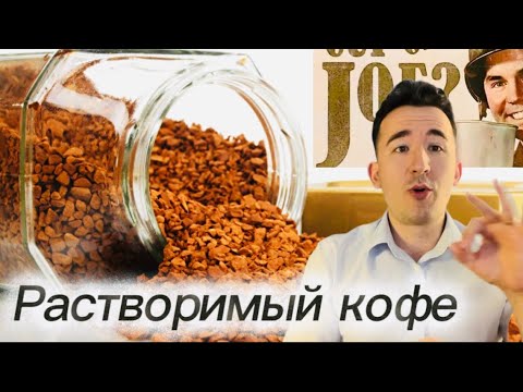 Видео: Растворимый кофе: вред или польза ? Для глухих #deaf #sign #ржя 