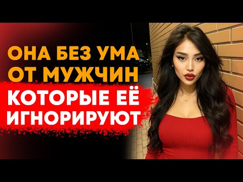 Видео: ОНА ВЛЮБИТСЯ, КОГДА ТЫ ПЕРЕСТАНЕШЬ НУЖДАТЬСЯ В НЕЙ / СТОИЦИЗМ В ОТНОШЕНИЯХ