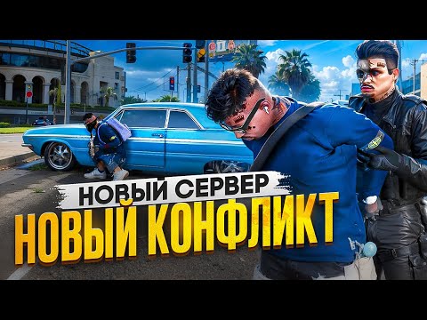 Видео: ВЗЯЛИ ЛИДЕРКУ НА НОВОМ СЕРВЕРЕ В ГТА 5 РП, НОВЫЕ КОНФЛИКТЫ ДЛЯ МОЕЙ СЕМЬИ В GTA 5 RP / MAJESTIC RP